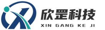 重慶欣罡科技有限公司